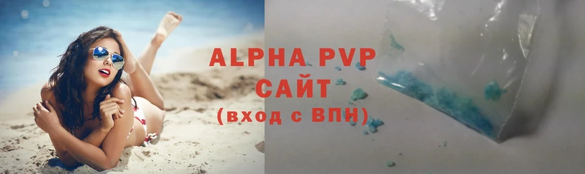 Alfa_PVP кристаллы  Ардатов 