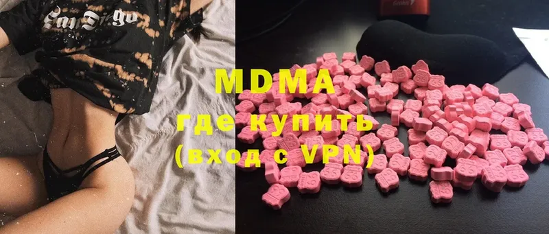 MDMA молли  Ардатов 